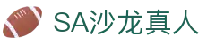 SA沙龙真人 - (中国)银川SA沙龙真人进出口贸易公司欢迎您